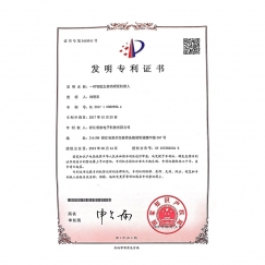發明專利